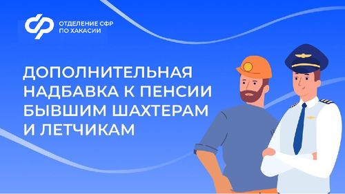 Изображение СФР по Хакасии